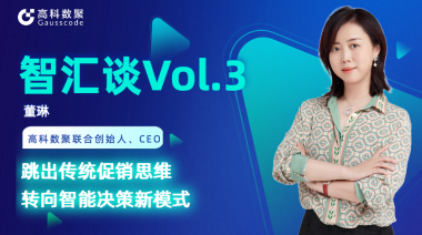 中国汽车报专访 | mile米乐集团联合创始人、CEO董琳：跳出传统促销思维，转向智能决策新模式